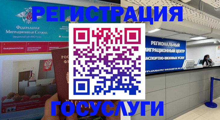 временная регистрация надежно в Нерчинске