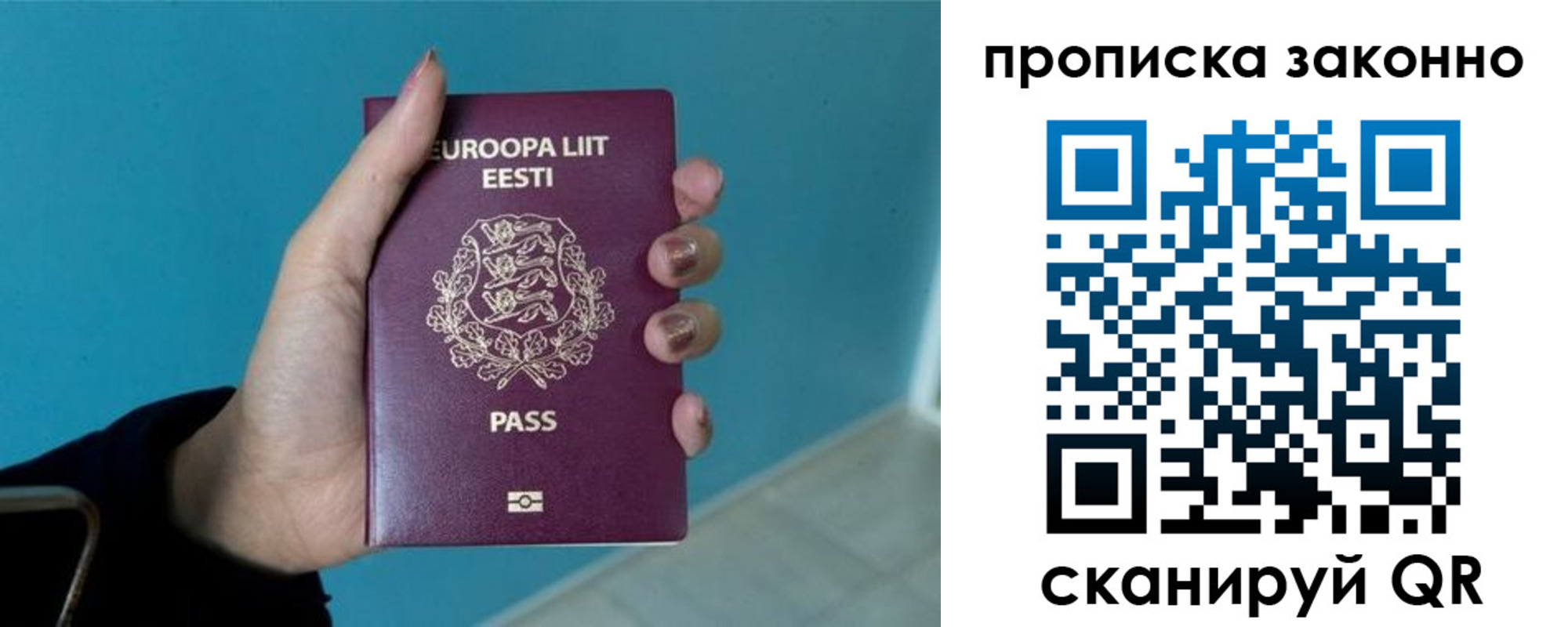 прописка гарантия в Нерчинске