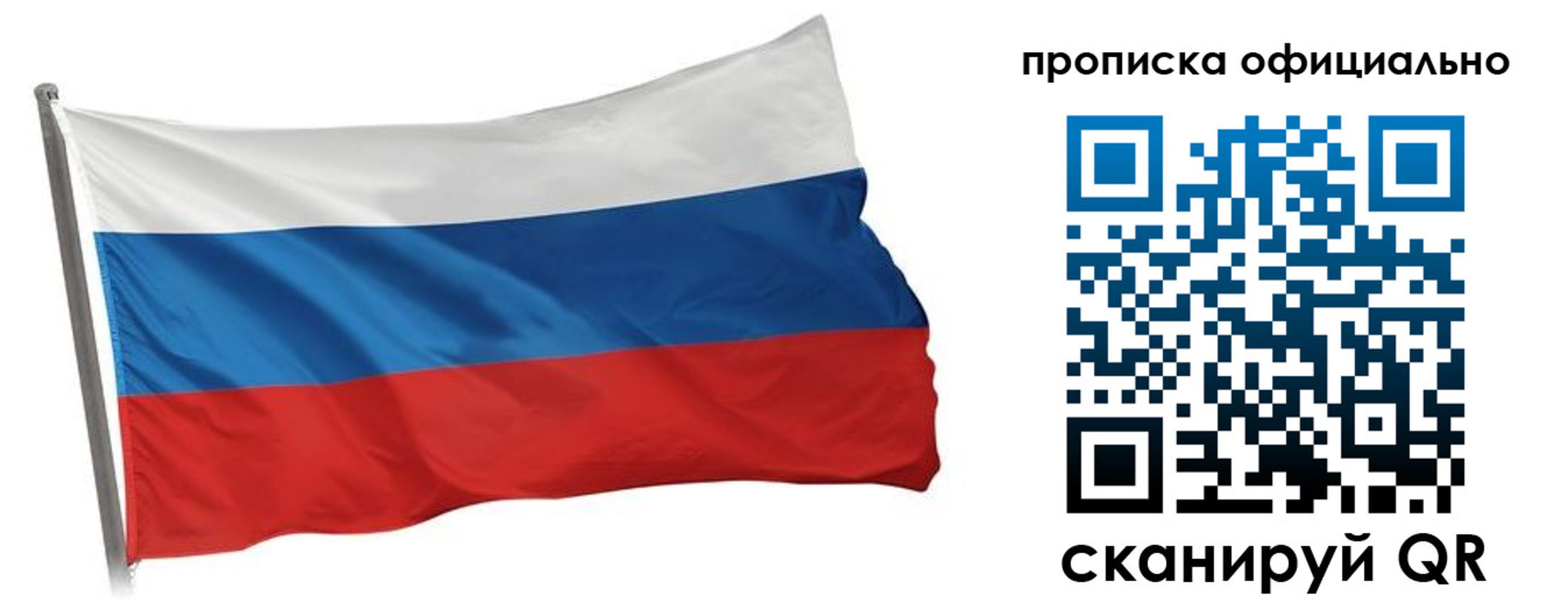 прописка для работы в Нерчинске