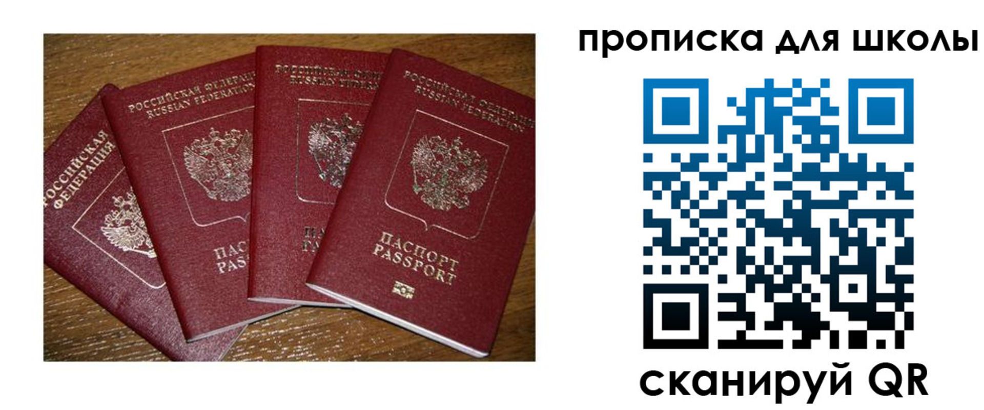 прописка штамп в Нерчинске