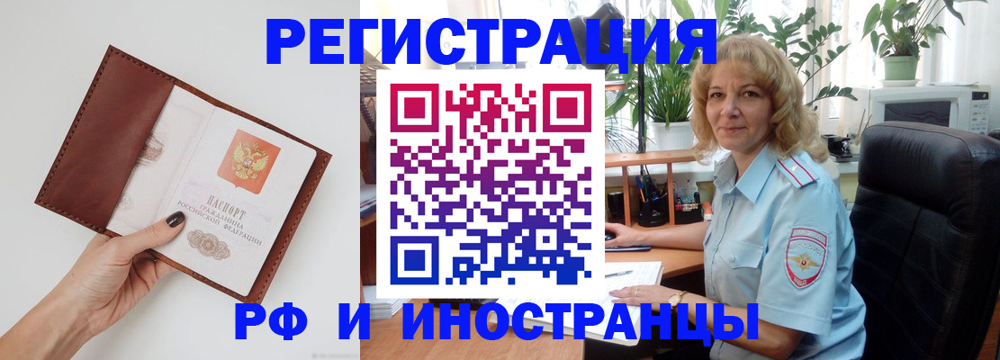 купить прописку в Нерчинске