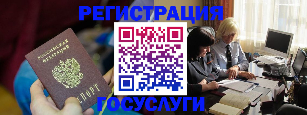 временная регистрация госуслуги в Нерчинске
