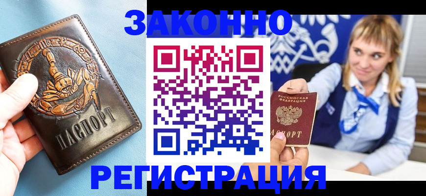 где прописаться в Нерчинске