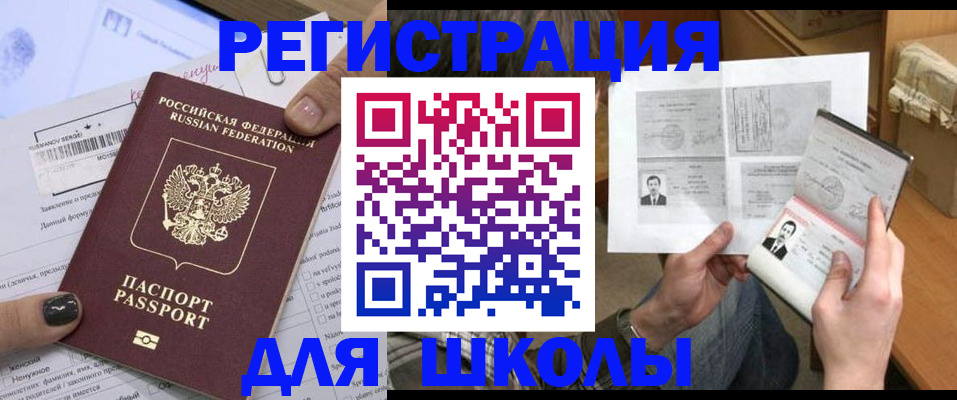 прописка гарантия в Нерчинске