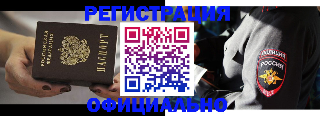 прописка для кредита в Нерчинске
