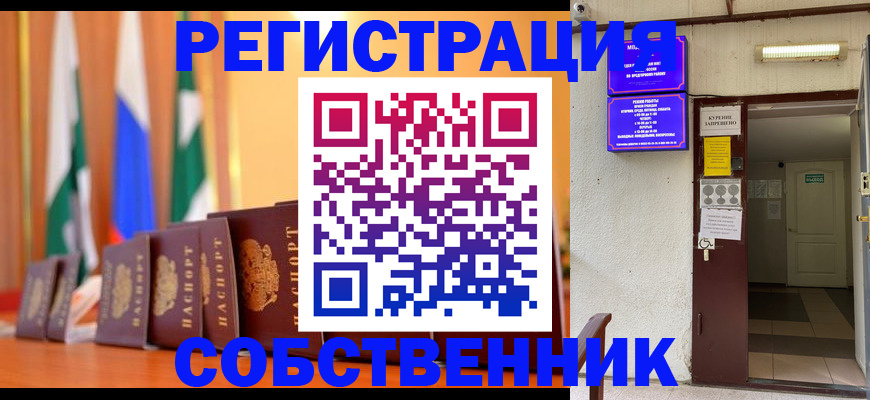 регистрация для школы в Нерчинске