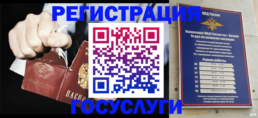 временная регистрация купить в Нерчинске