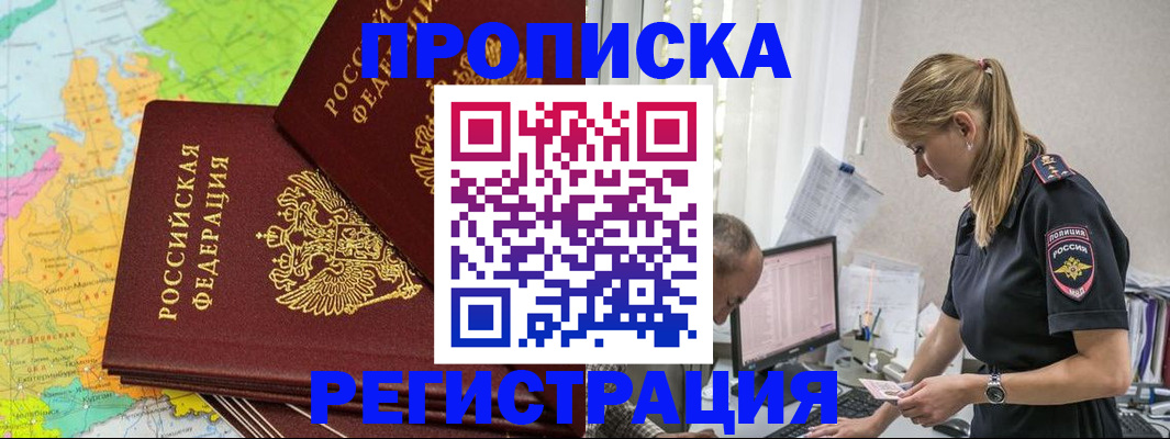 миграционный учет в Нерчинске