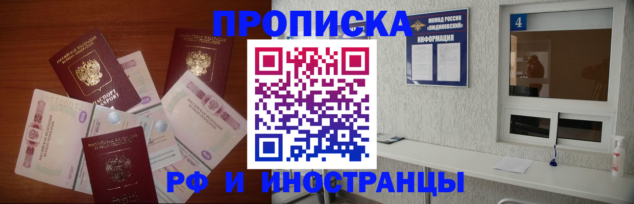 прописка ребенка в Нерчинске