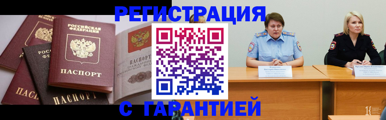регистрация для дет. сада в Нерчинске